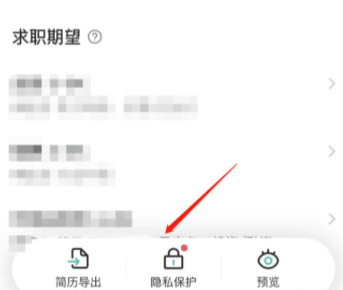 boss直聘怎么隱藏自己的簡(jiǎn)歷信息 刪除簡(jiǎn)歷注銷賬號(hào)教程