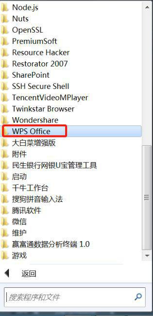 Win7系統怎么設置WPS不自動更新?WPS不自動更新設置教程