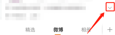 微博校友圈怎么關(guān)  微博校友圈在哪里看怎么刪除