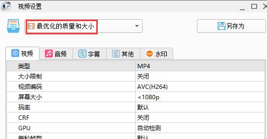 格式工廠轉(zhuǎn)換mp4失敗怎么辦？格式工廠轉(zhuǎn)換mp4失敗的解決方法