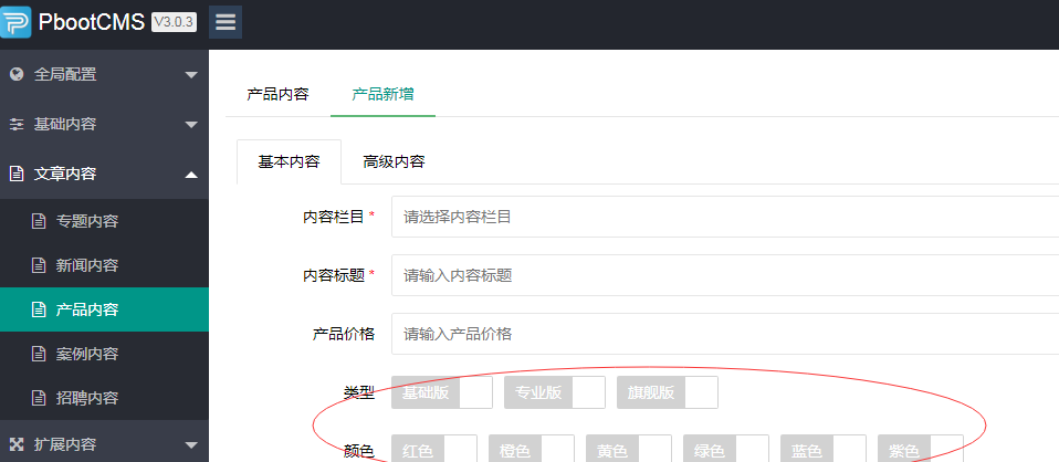 小白請(qǐng)問圖中紅圈的類型和顏色在哪里修改