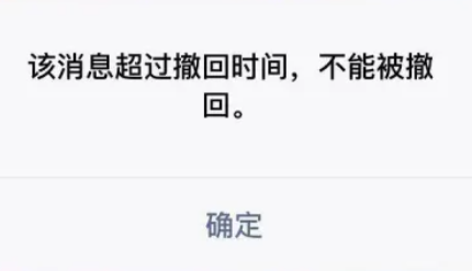 微信超過(guò)2分鐘怎么強(qiáng)行撤回 微信撤回消息的記錄痕跡怎么刪除