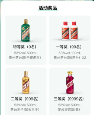 i茅臺(tái)答題答案大全 i茅臺(tái)答題競(jìng)賽在哪里怎么參加