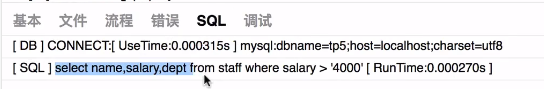 在網頁打印sql后，自動生成的sql語句，使用什么工具？
