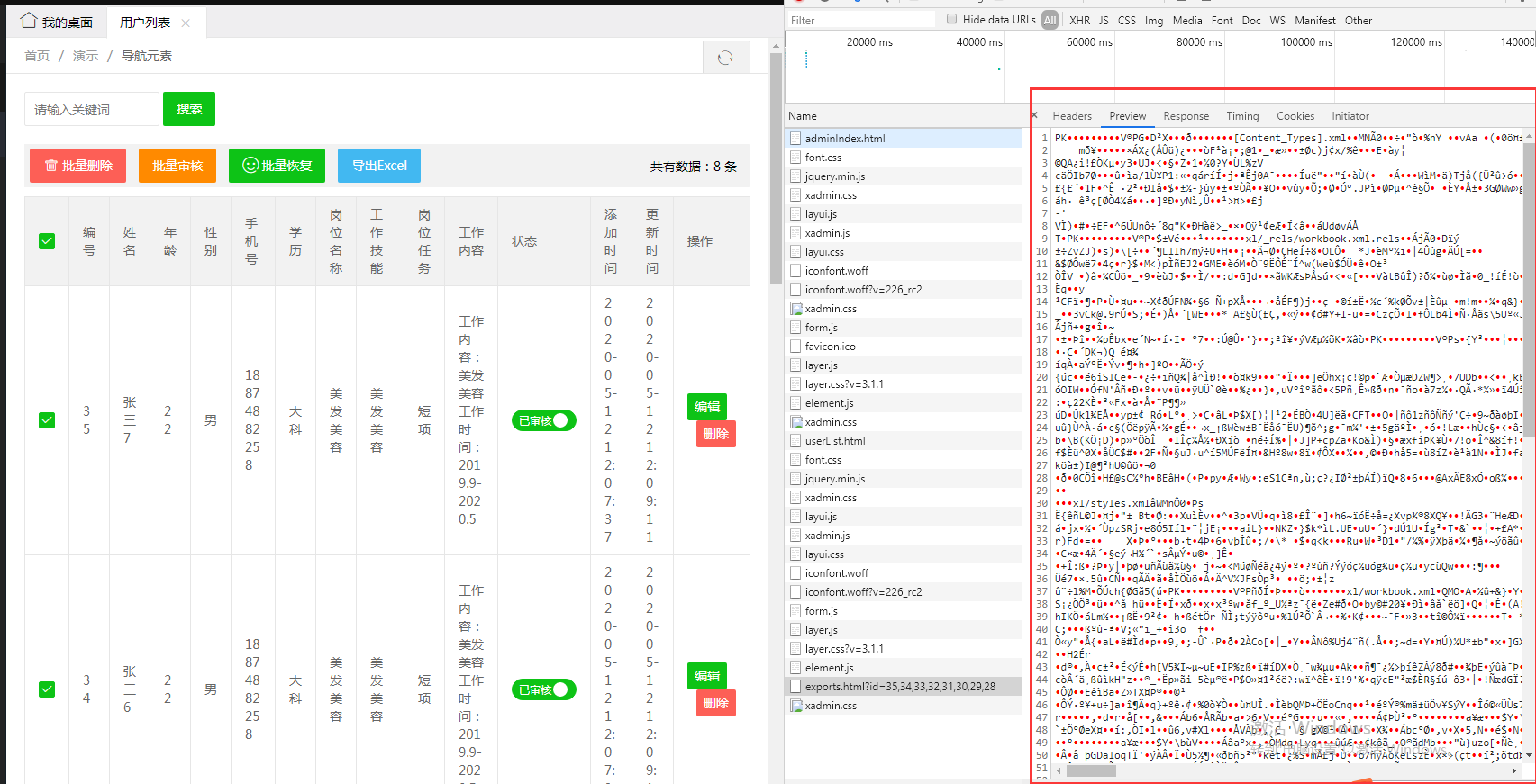 thinkphp5.0.24+PHPExcel導(dǎo)出功能總是導(dǎo)出不了,請(qǐng)大佬們幫忙分析原因