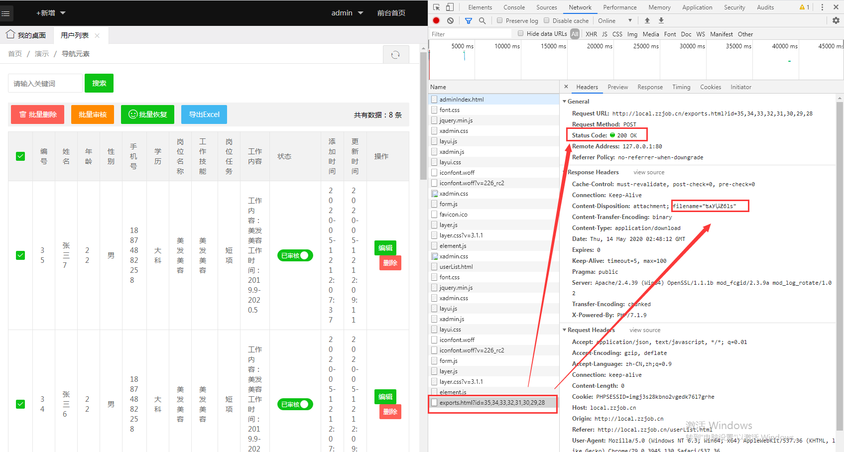 thinkphp5.0.24+PHPExcel導(dǎo)出功能總是導(dǎo)出不了,請(qǐng)大佬們幫忙分析原因