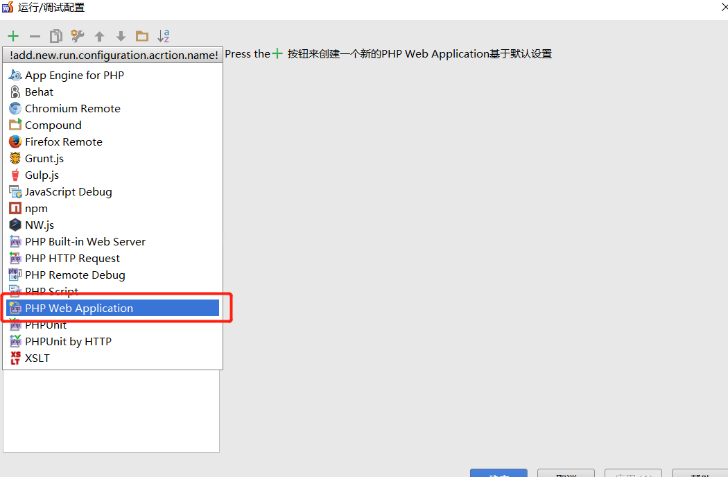 phpstorm我點(diǎn)了這個(gè)為什么什么都不出來(lái)