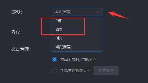雷電模擬器cpu占用過高怎么辦？雷電模擬器cpu占用過高解決方法