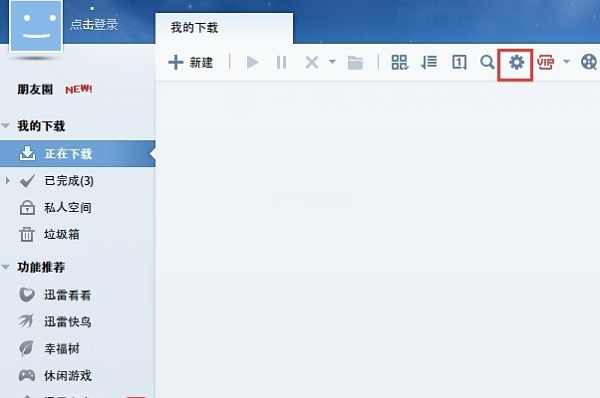 迅雷怎么在睡眠模式繼續(xù)下載文件?
