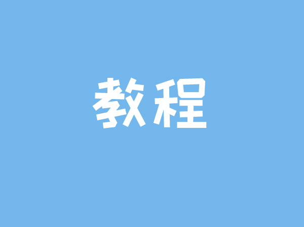 小紅書新增關(guān)注記錄怎么刪除 新增關(guān)注記錄列表刪除教程