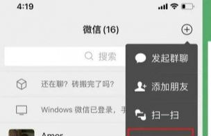 微信音樂紅包怎么發(fā) 微信紅包鈴聲怎么設(shè)置玩法介紹