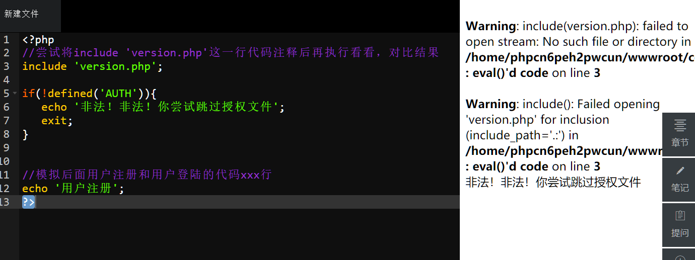 defined這個實驗代碼我這里不對哇