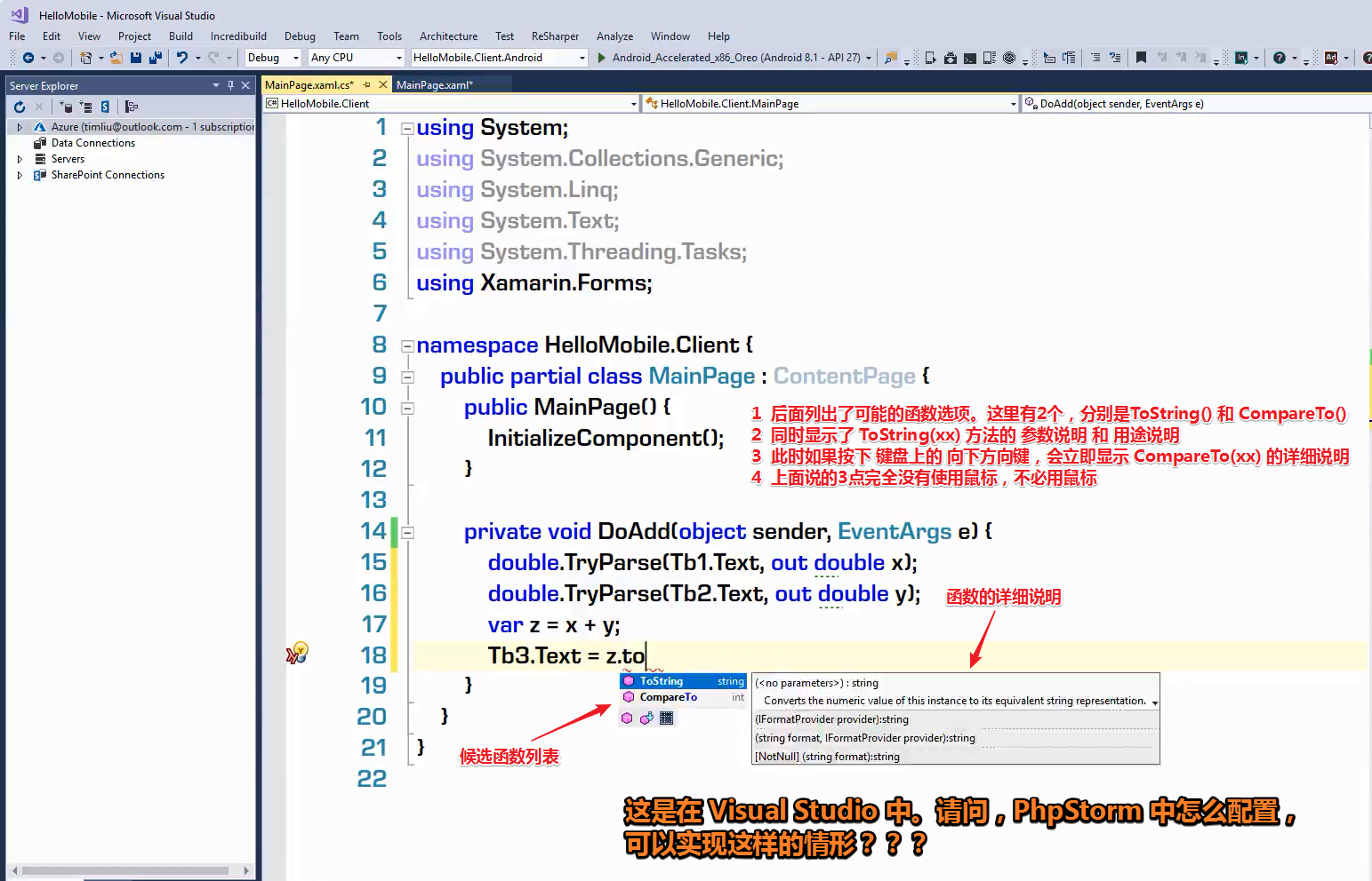 請問要實現如下功能，該如何配置PHPStorm？