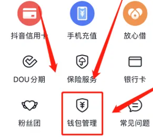 抖音極速版支付寶怎么解綁 抖音極速版提現(xiàn)綁定支付寶有風險嗎