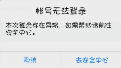 qq被盜號了亂發(fā)信息內容可以報警嗎 qq被盜如何緊急凍結賬號