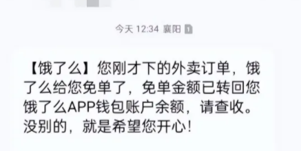 餓了么免單規(guī)律技巧攻略 餓了么免單活動(dòng)怎么參加