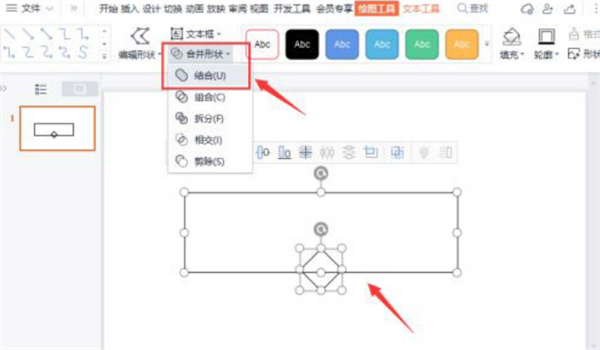 WPS如何合并不同圖形？WPS合并不同圖形的方法