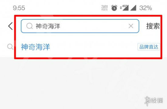 支付寶神奇海洋入口在哪里  神奇海洋入口進(jìn)入方法介紹