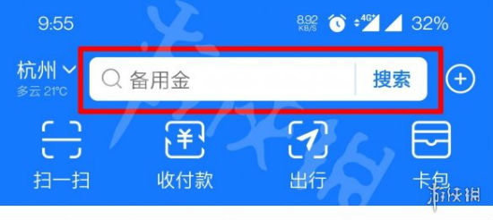 支付寶神奇海洋入口在哪里  神奇海洋入口進(jìn)入方法介紹
