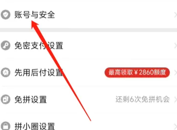 拼多多賬號可以在兩個手機(jī)上同時使用嗎  可以兩個人同時登錄嗎