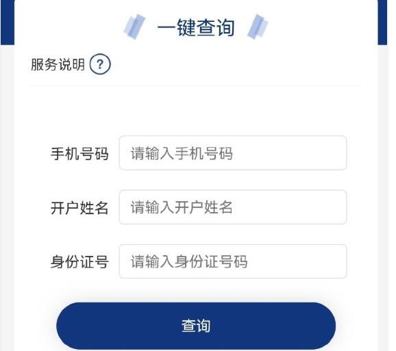 如何一鍵解綁手機(jī)應(yīng)用  手機(jī)號怎么一鍵解綁所有app