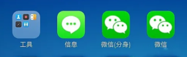 微信分身登陸后原微信還有嗎 微信分身登錄別人的號(hào)會(huì)被發(fā)現(xiàn)嗎