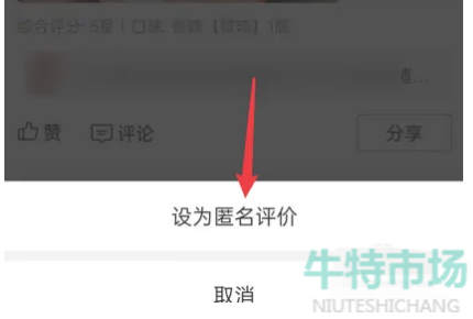 拼多多評(píng)價(jià)怎么刪除  拼多多怎么刪自己評(píng)價(jià)記錄東西