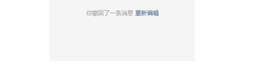 微信撤回的聊天記錄能查到嗎  微信撤回的消息怎么恢復(fù)