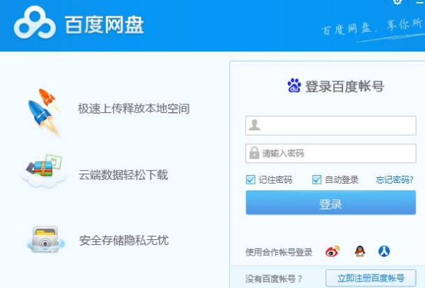百度網盤轉存失敗是什么原因？百度網盤轉存失敗解決方法