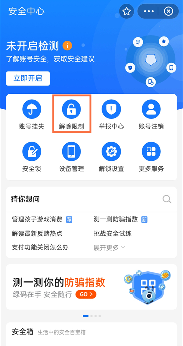 支付寶凍結(jié)7天會(huì)不會(huì)自動(dòng)解開