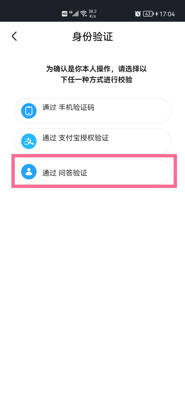 優(yōu)酷手機號不用了怎么解綁