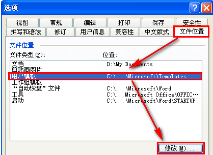 Win7系統(tǒng)Word安全模式怎么關(guān)閉？