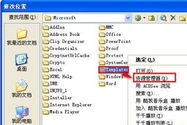 Win7系統(tǒng)Word安全模式怎么關(guān)閉？
