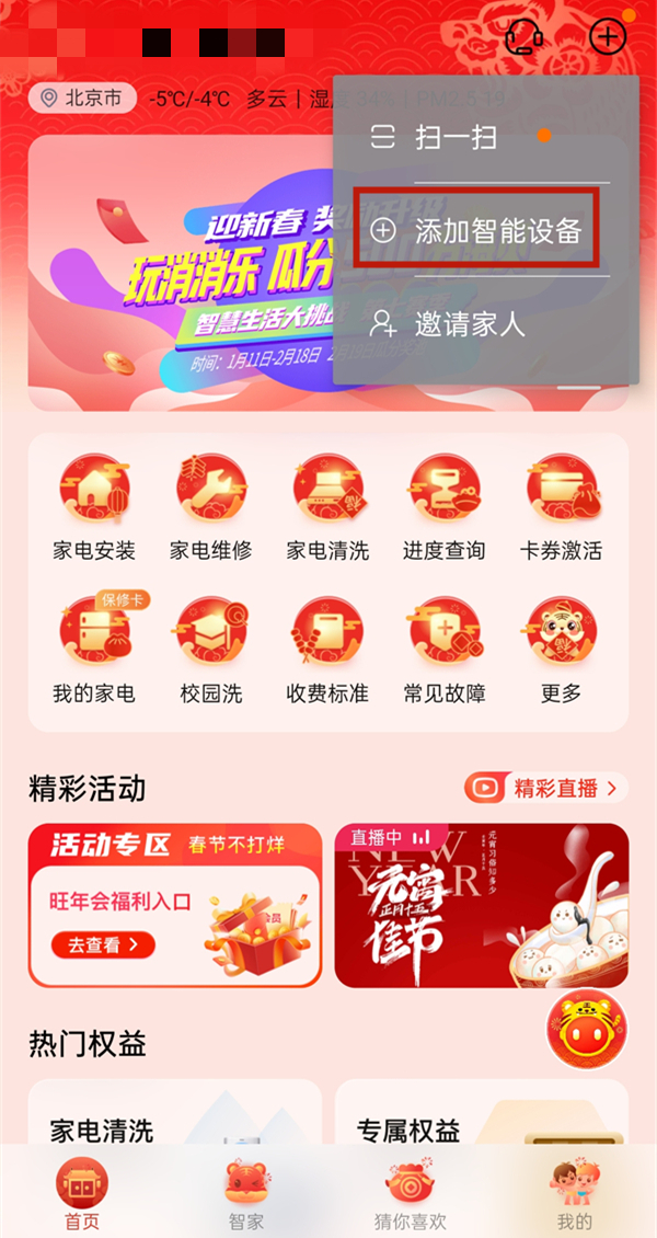 海爾小優(yōu)如何配對(duì)網(wǎng)絡(luò)？海爾小優(yōu)連接wifi方法步驟