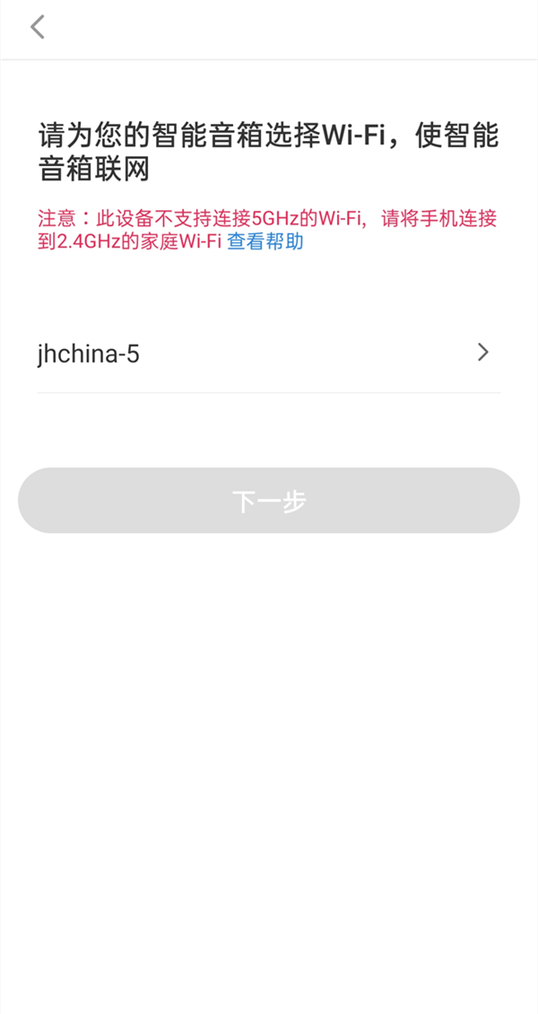 海爾小優(yōu)如何配對(duì)網(wǎng)絡(luò)？海爾小優(yōu)連接wifi方法步驟