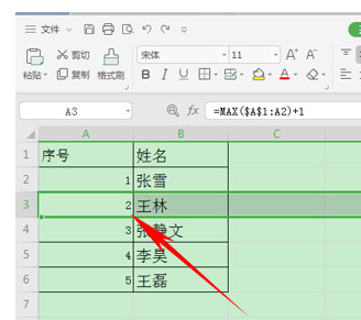 WPS如何自動生成表格序號？WPS自動生成表格序號的方法