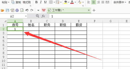 WPS如何自動生成表格序號？WPS自動生成表格序號的方法