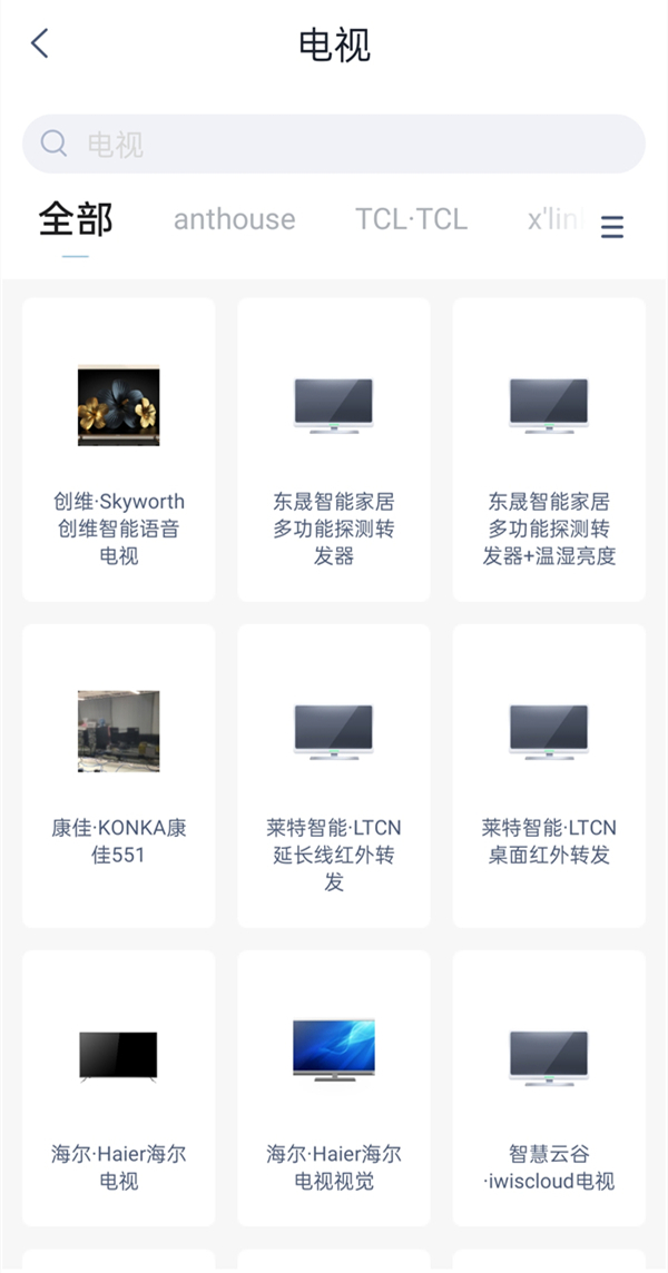 天貓精靈方糖2如何綁定電視?天貓精靈方糖2連接電視方法介紹