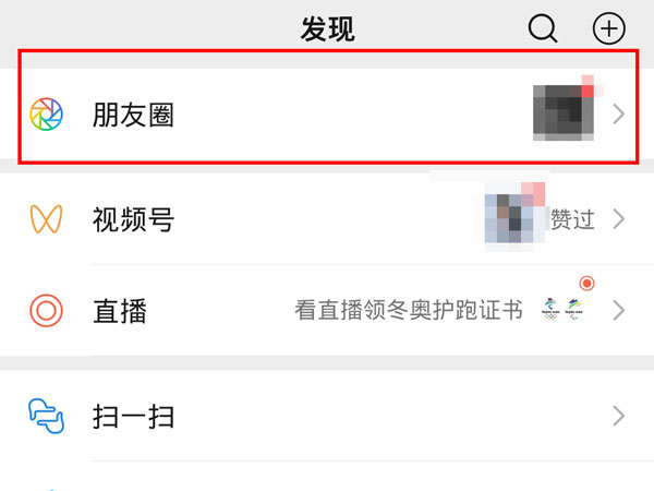 微信怎么設(shè)置幾點發(fā)朋友圈