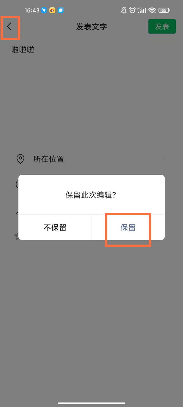 微信怎么設(shè)置幾點發(fā)朋友圈