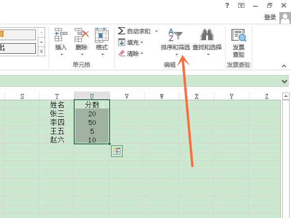excel升降序排列怎么設(shè)置