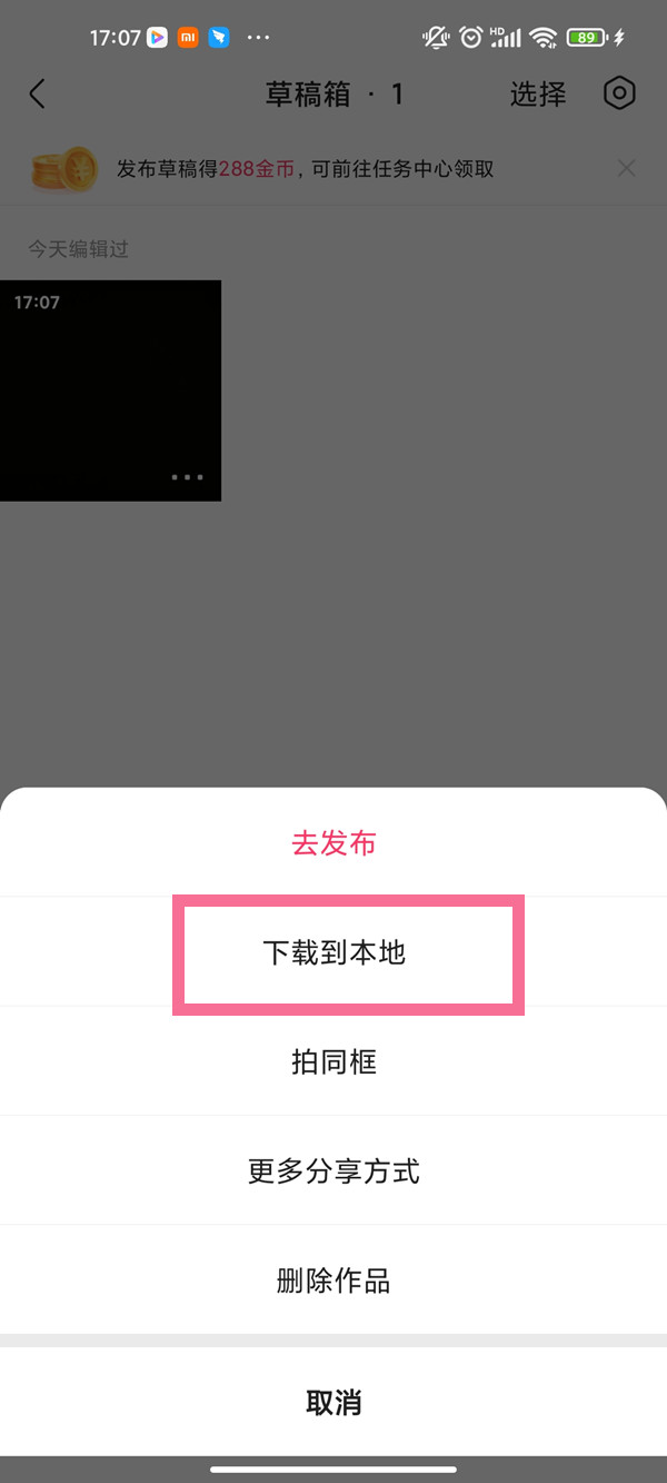 快手卸載了草稿箱的作品怎么恢復(fù)