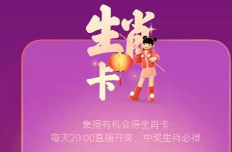 支付寶生肖卡怎么刪除 支付寶生肖卡怎么換生肖選哪個(gè)