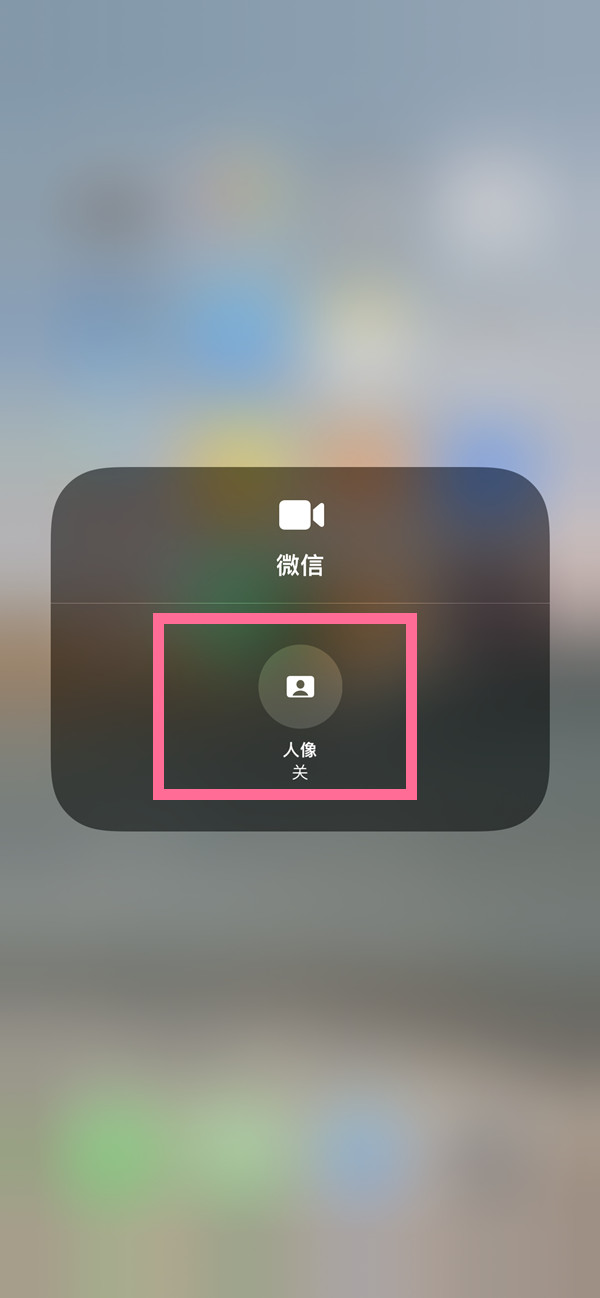 蘋果13微信美顏功能怎么設置