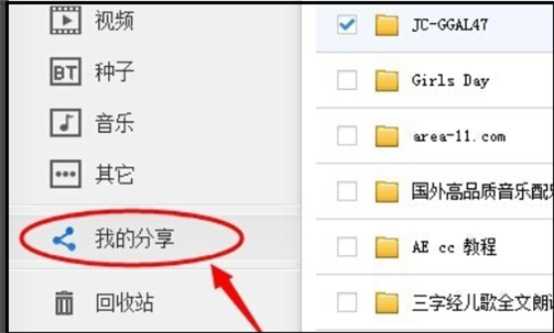 百度網盤分享資源顯示該文件禁止分享怎么解決?