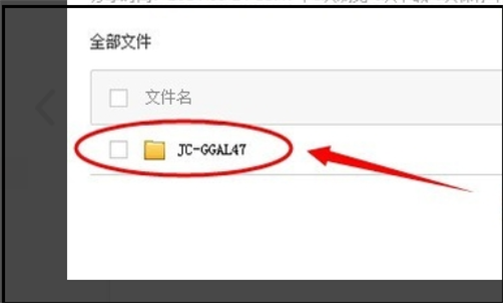 百度網盤分享資源顯示該文件禁止分享怎么解決?