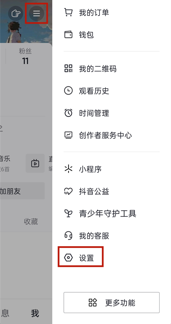 抖音注銷幾天可以重新注冊
