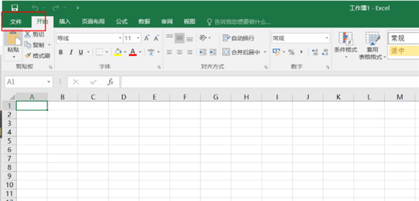 Win11系統使用Excel表格的時候很卡怎么辦？