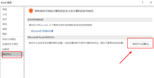 Win11系統使用Excel表格的時候很卡怎么辦？