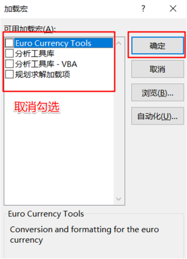 Win11系統使用Excel表格的時候很卡怎么辦？